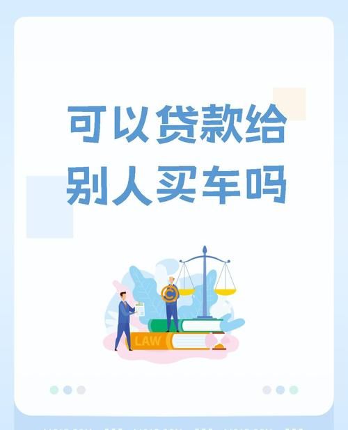 惠州亲属车贷款,让你的梦想座驾触手可及 惠州亲属车贷款,让你的梦想座驾触手可及