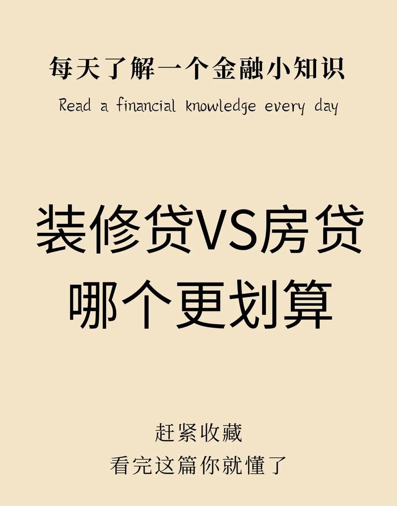 惠州装修贷款全攻略,你想知道的都在这里! 惠州装修贷款全攻略,你想知道的都在这里!