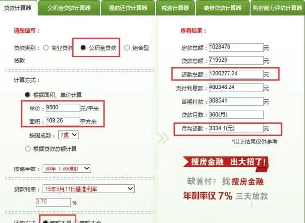 惠州买房,异地公积金贷款全攻略 惠州买房,异地公积金贷款全攻略