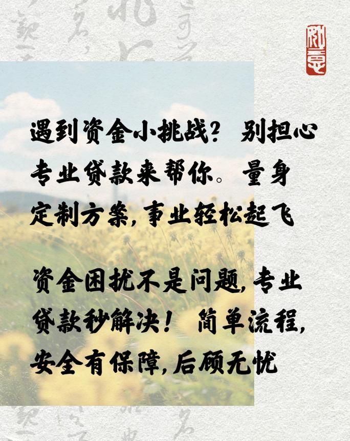 惠州贷款，解决资金难题的明智选择