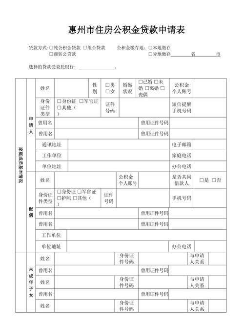 惠州住房贷款银行选择攻略 惠州住房贷款银行选择攻略