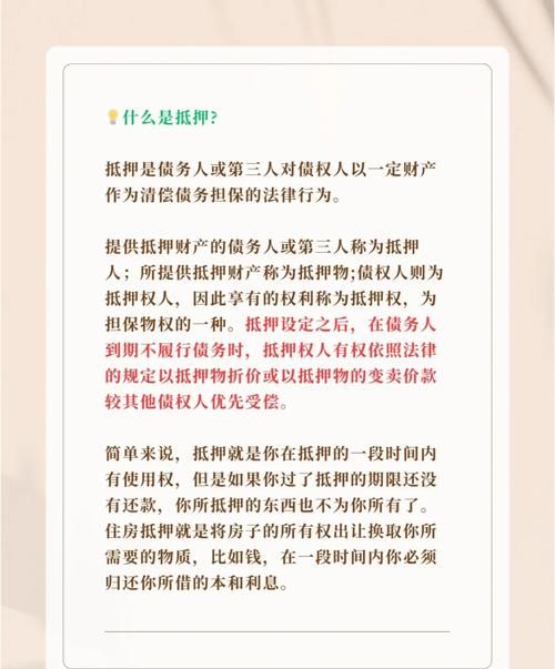 探秘东莞东城区抵押贷款公司,了解抵押贷款的一切 探秘东莞东城区抵押贷款公司,了解抵押贷款的一切