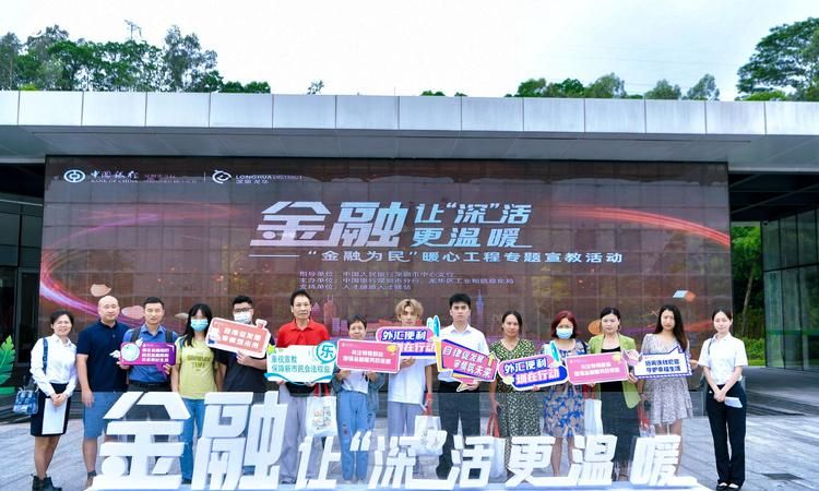 探秘深圳龙华区广发银行清湖,历史、现状与未来 探秘深圳龙华区广发银行清湖,历史、现状与未来