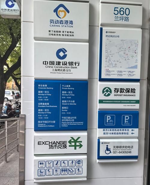 探秘广东深圳龙华区建设银行，金融服务的新地标
