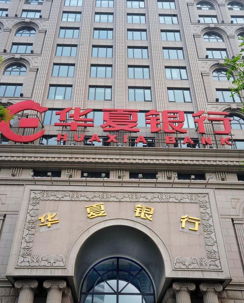 华夏银行深圳龙华区，金融服务的坚实堡垒