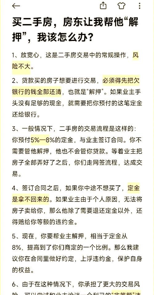 东莞东城房屋抵押暂停，市场影响及应对策略