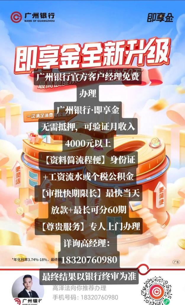 深圳龙华区广州银行——金融服务的可靠之选