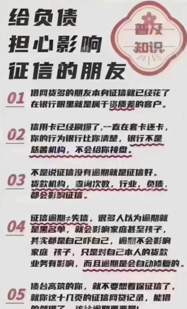 企业征信对银行贷款的影响及应对策略 企业征信对银行贷款的影响及应对策略