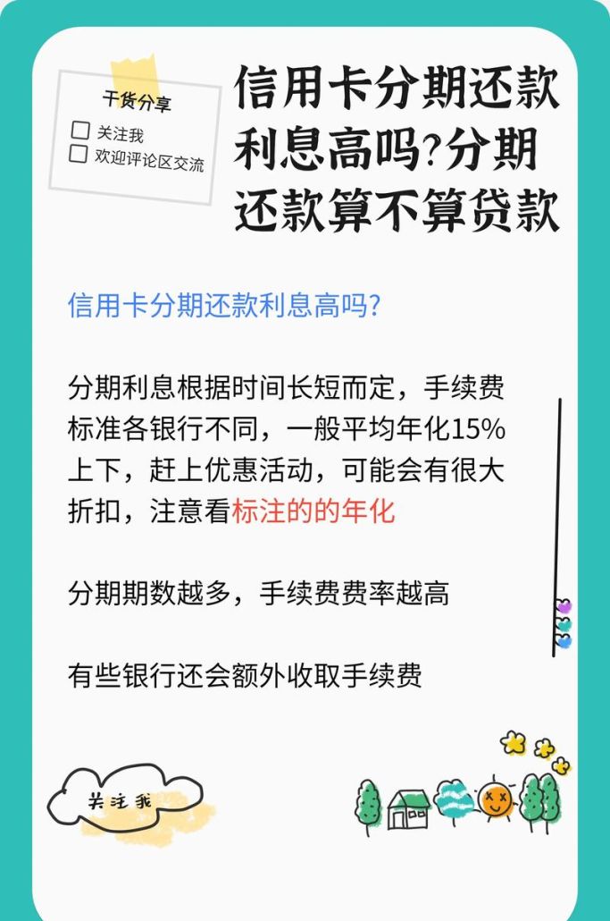 企业银行贷款是否可以分期还款? 企业银行贷款是否可以分期还款?