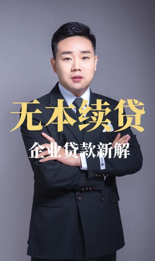 揭秘国有企业资金委托贷款的奥秘 揭秘国有企业资金委托贷款的奥秘