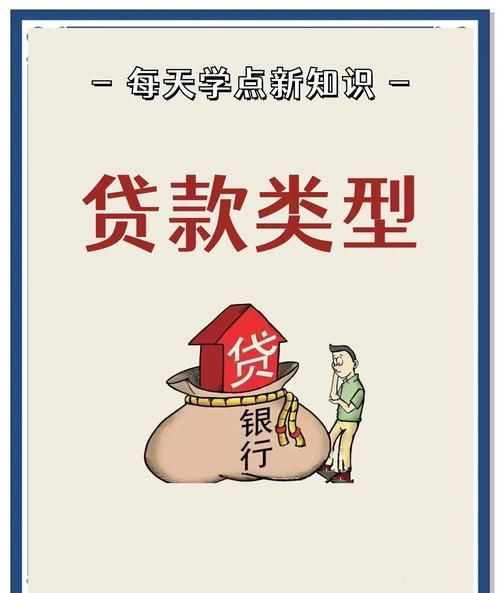 企业贷款的奥秘与益处 企业贷款的奥秘与益处