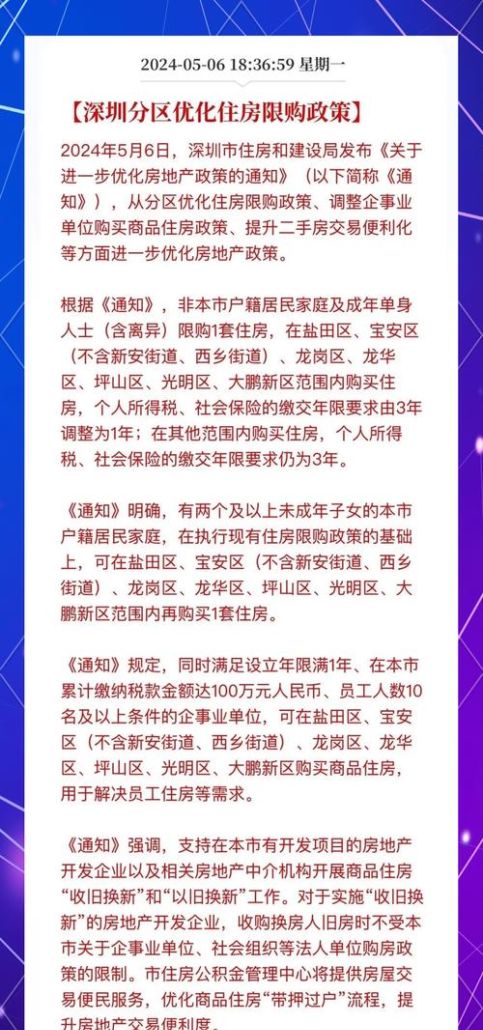 深圳龙华区贷款利息,全面解析与实用指南 深圳龙华区贷款利息,全面解析与实用指南