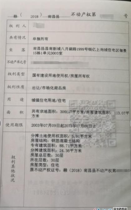 房产证抵押的背后 房产证抵押的背后