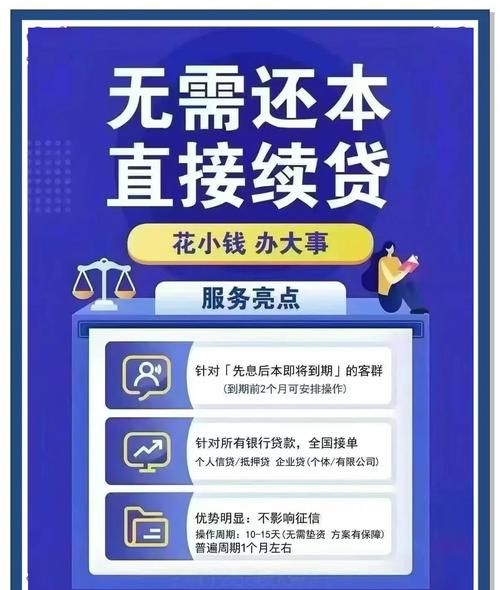 企业银行贷款到期无力归还的重组解决方案