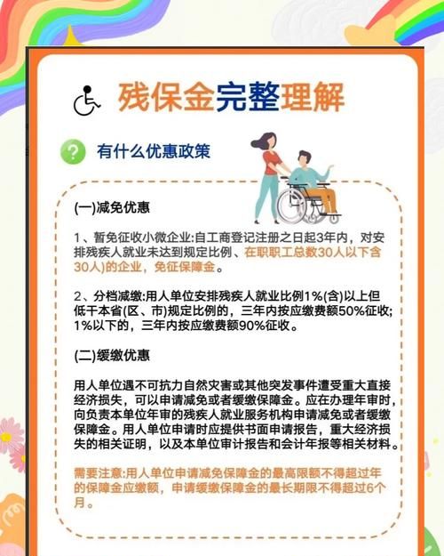 惠州市残疾人贷款政策解读 惠州市残疾人贷款政策解读