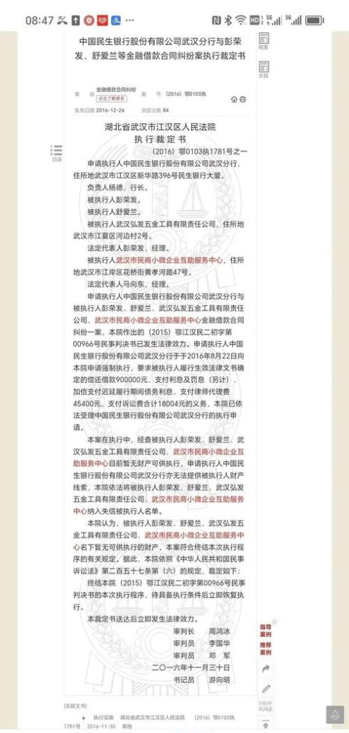 企业贷款,两家银行的冲突与解决方案 企业贷款,两家银行的冲突与解决方案