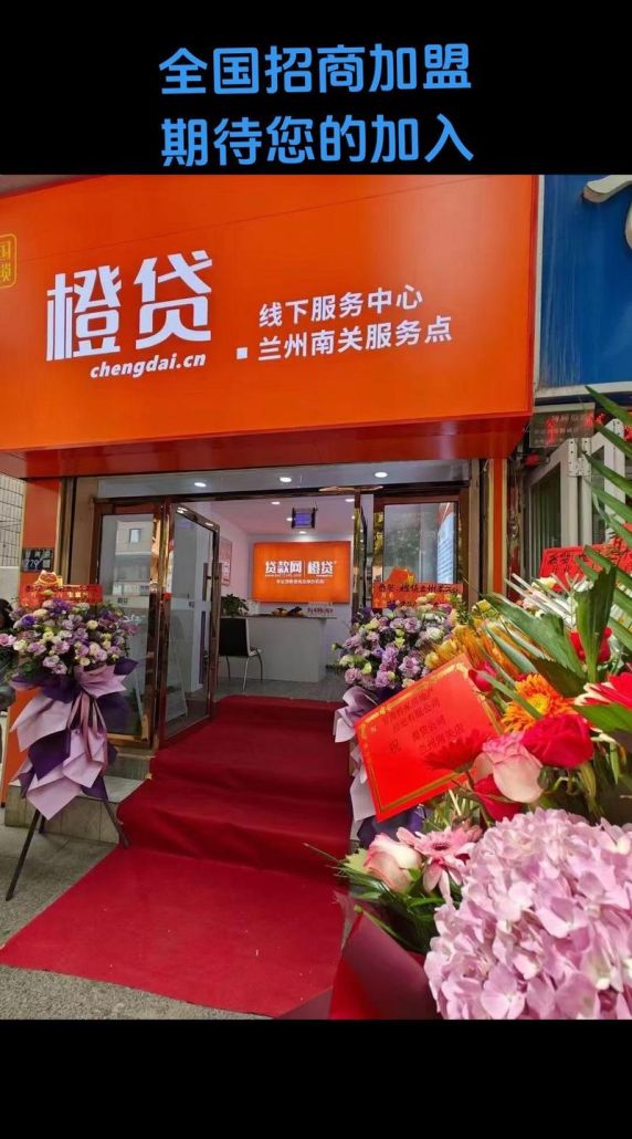 微贷网门店，东莞东城的金融服务之选