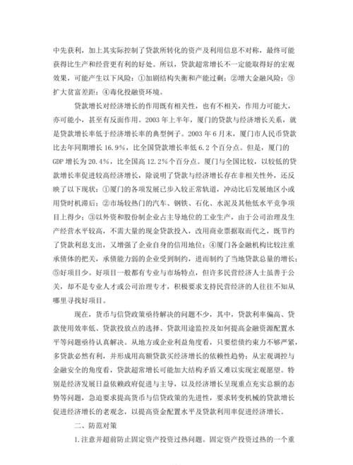 东莞东城抵押手机的平台,选择与风险 东莞东城抵押手机的平台,选择与风险