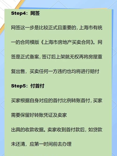 惠州二手房贷款首付指南 惠州二手房贷款首付指南
