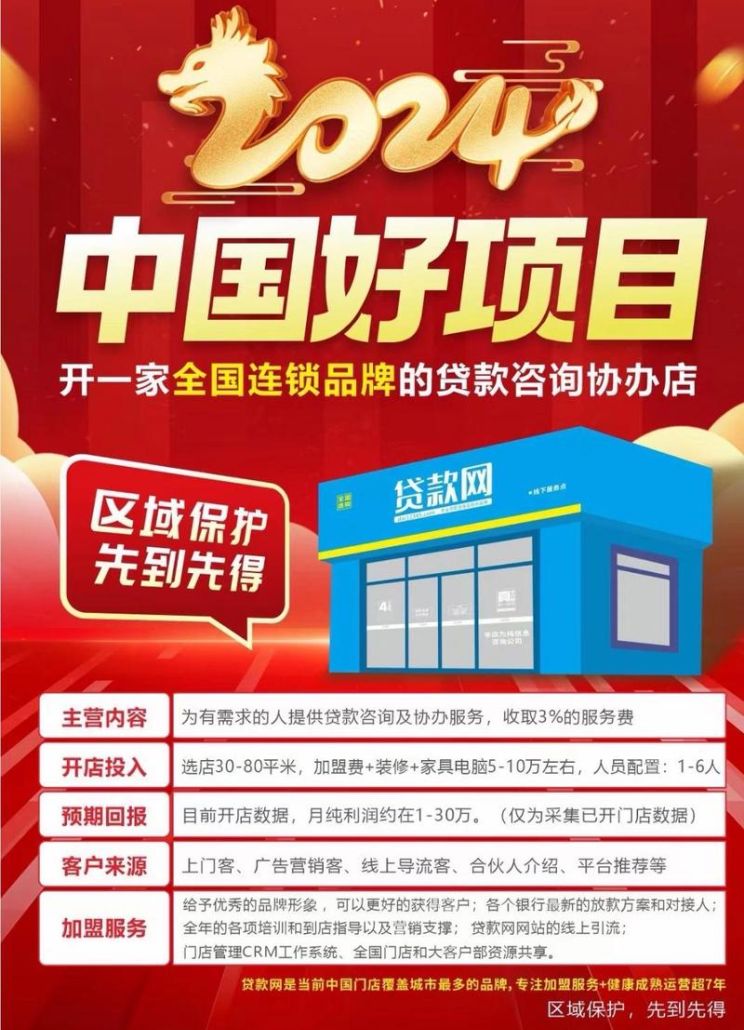 东莞东城区贷款中介公司——专业助力您的购房梦想 东莞东城区贷款中介公司——专业助力您的购房梦想