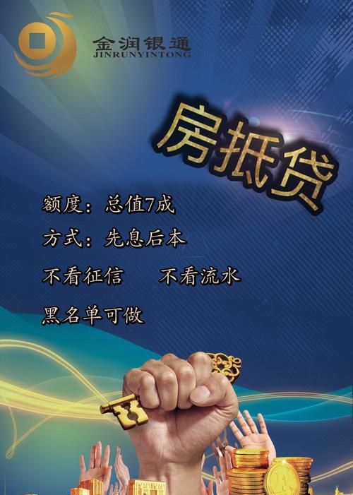 安心贷——房产抵押 p2p 平台的可靠选择 安心贷——房产抵押 p2p 平台的可靠选择