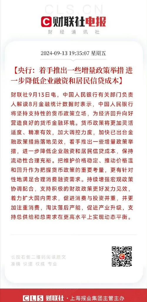 央行助力中小微企业发展,抵押贷款政策解读 央行助力中小微企业发展,抵押贷款政策解读