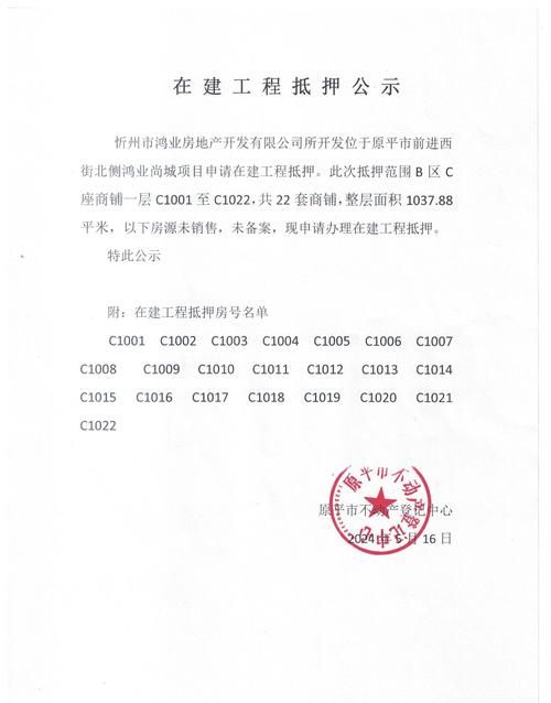房产抵押与居住证申请 房产抵押与居住证申请