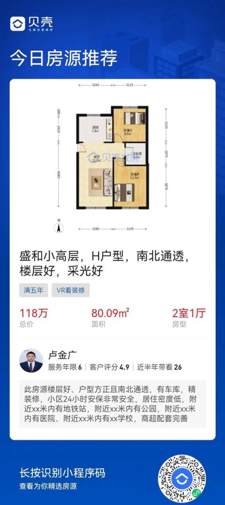 优质房源推荐,助您实现房产梦想 优质房源推荐,助您实现房产梦想