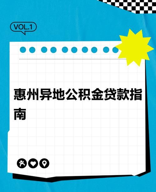 惠州贷款手续费知多少 惠州贷款手续费知多少