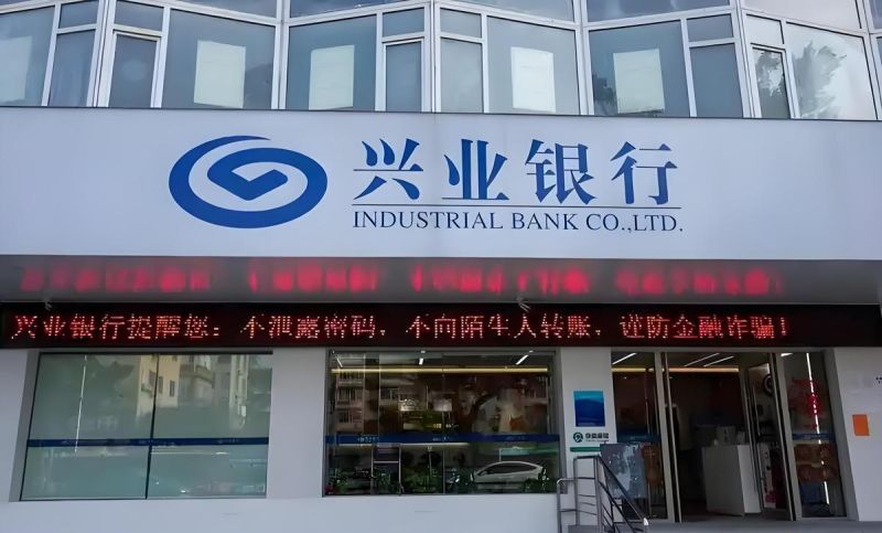 兴业银行在深圳市龙华区的发展与贡献 兴业银行在深圳市龙华区的发展与贡献
