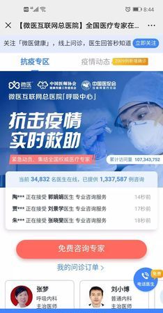 惠州市疫情贷款申请指南