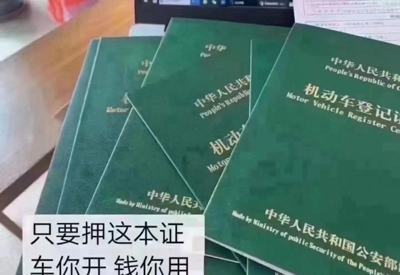 东莞东城车抵贷，让您的爱车成为财富之源