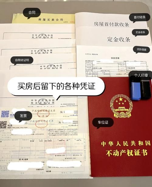 二手房交易中的资金安全保障——房产抵押款项打给第三方