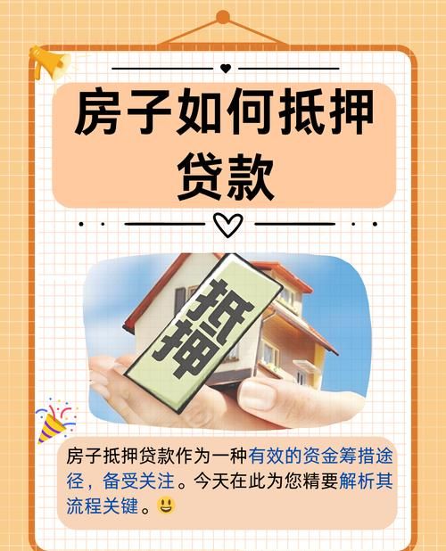 房产抵押贷款是否需要配偶的征信？解析与建议