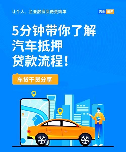 揭秘企业抵押贷款，你需要知道的一切