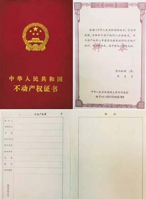 房产证抵押风险,你需要知道的一切 房产证抵押风险,你需要知道的一切