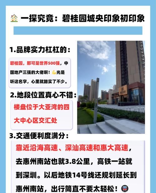 惠州房产投资,机遇与挑战并存 惠州房产投资,机遇与挑战并存