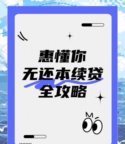 建行惠懂你——无抵押企业贷款的首选 建行惠懂你——无抵押企业贷款的首选