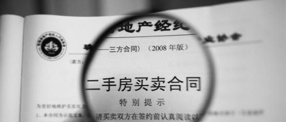 二手房买卖与抵押贷款——房产证的重要性与处理方式 二手房买卖与抵押贷款——房产证的重要性与处理方式