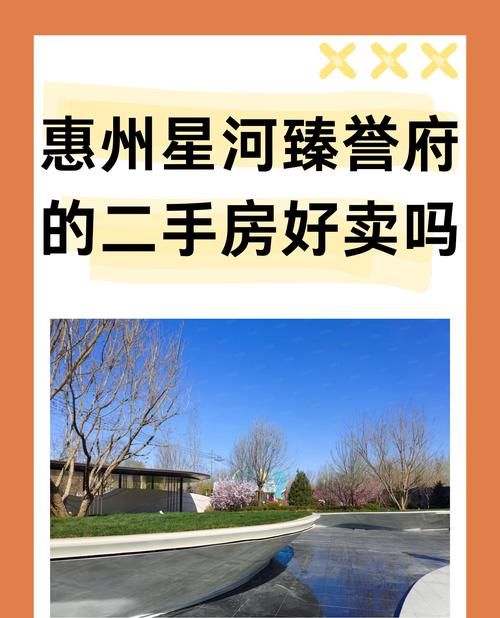 惠州二手房中介的专业服务 惠州二手房中介的专业服务