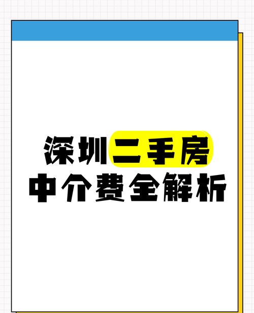 深圳龙华区二手房中介的专业服务 深圳龙华区二手房中介的专业服务