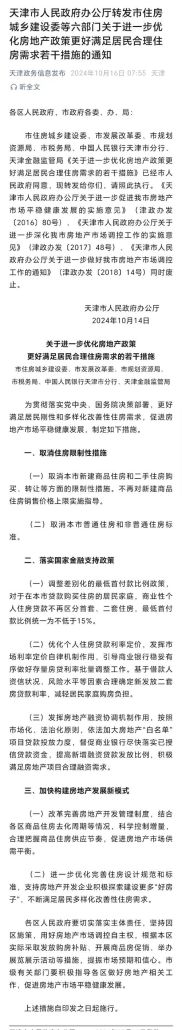天津房产撤抵押全攻略 天津房产撤抵押全攻略