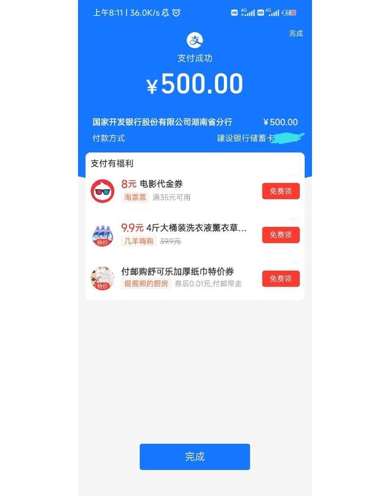 支付宝企业银行贷款如何还款