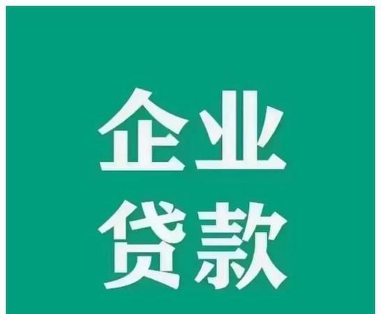 企业法人信用贷款还不上,厂房是否可以拍卖? 企业法人信用贷款还不上,厂房是否可以拍卖?
