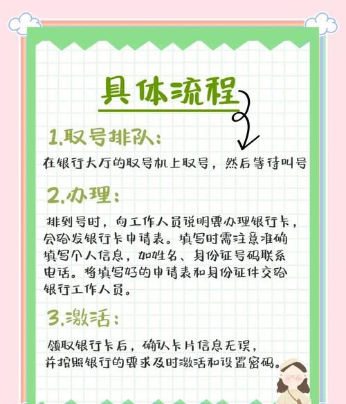 深圳龙华区银行办卡攻略
