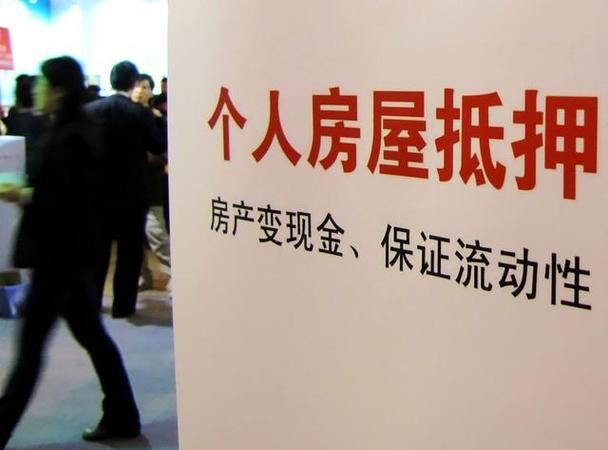牡丹江房产抵押,选择与攻略 牡丹江房产抵押,选择与攻略
