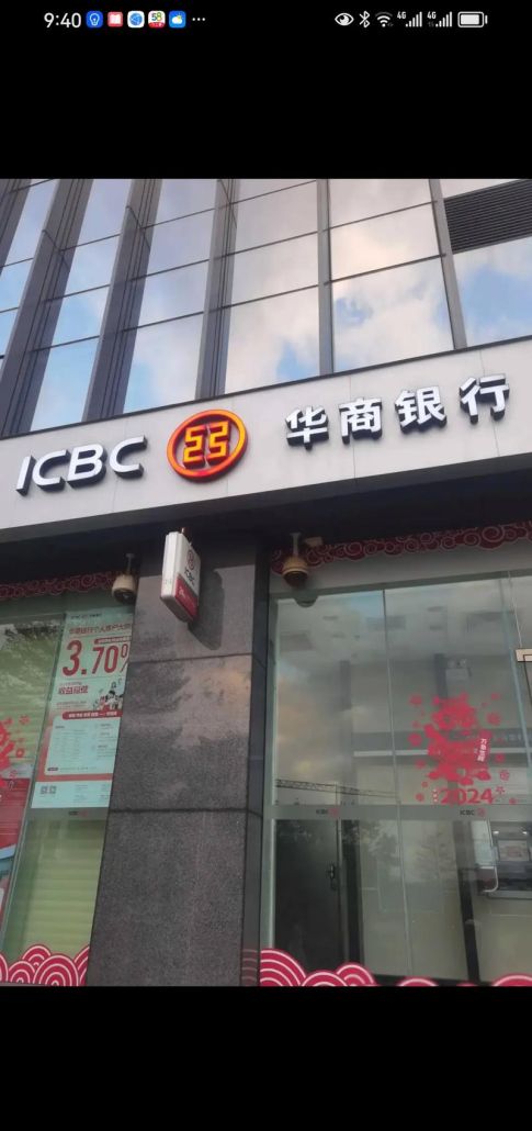 深圳龙华区工商银行支行地址大全 深圳龙华区工商银行支行地址大全