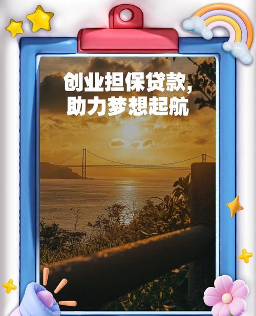 惠州人才贷款优惠政策,助你实现创业梦想! 惠州人才贷款优惠政策,助你实现创业梦想!
