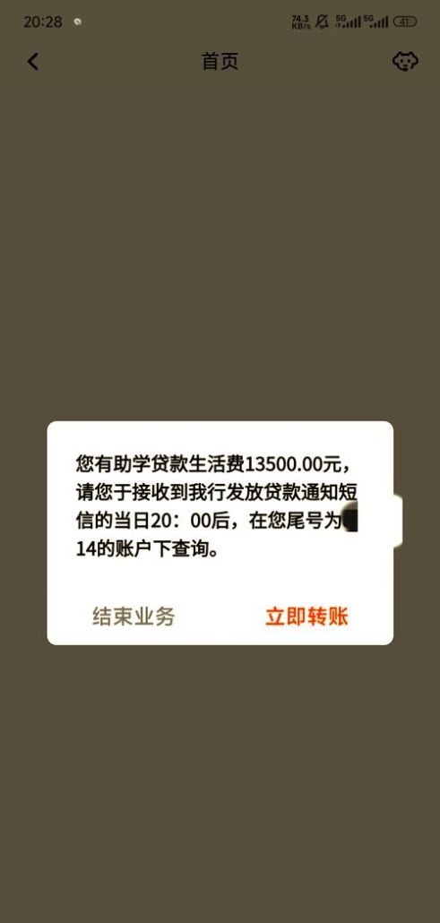 广东助学贷款,惠州办理指南 广东助学贷款,惠州办理指南