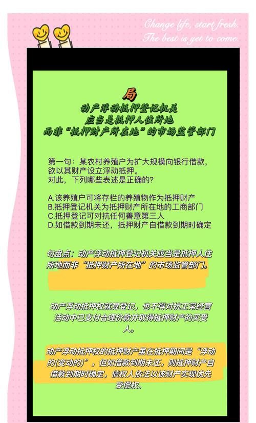 房产抵押预登记的效力与影响 房产抵押预登记的效力与影响